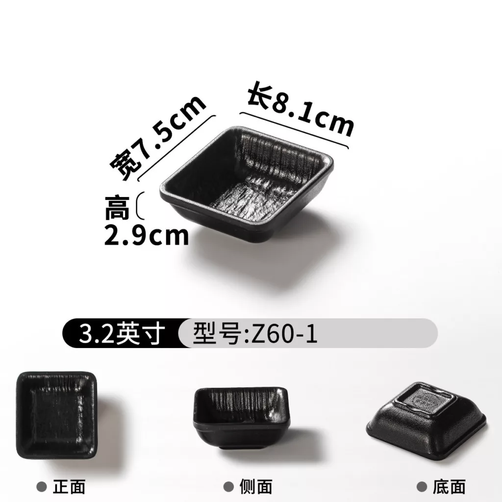 黑色