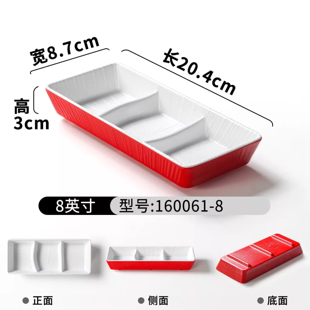 红白