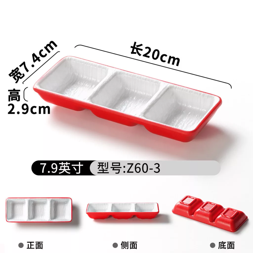 红白