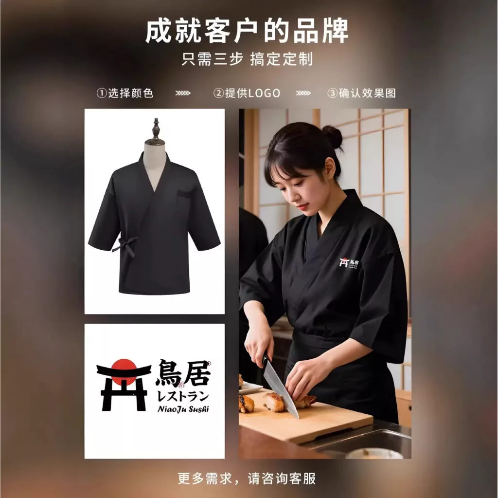 黑色日式和风厨师服 - 图片 4