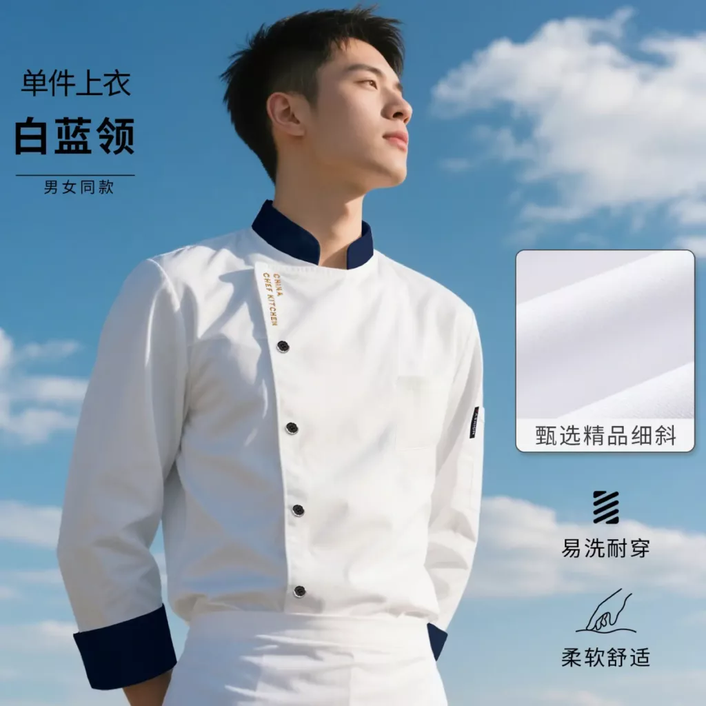 白色拼藏蓝立领厨师服 - 图片 3