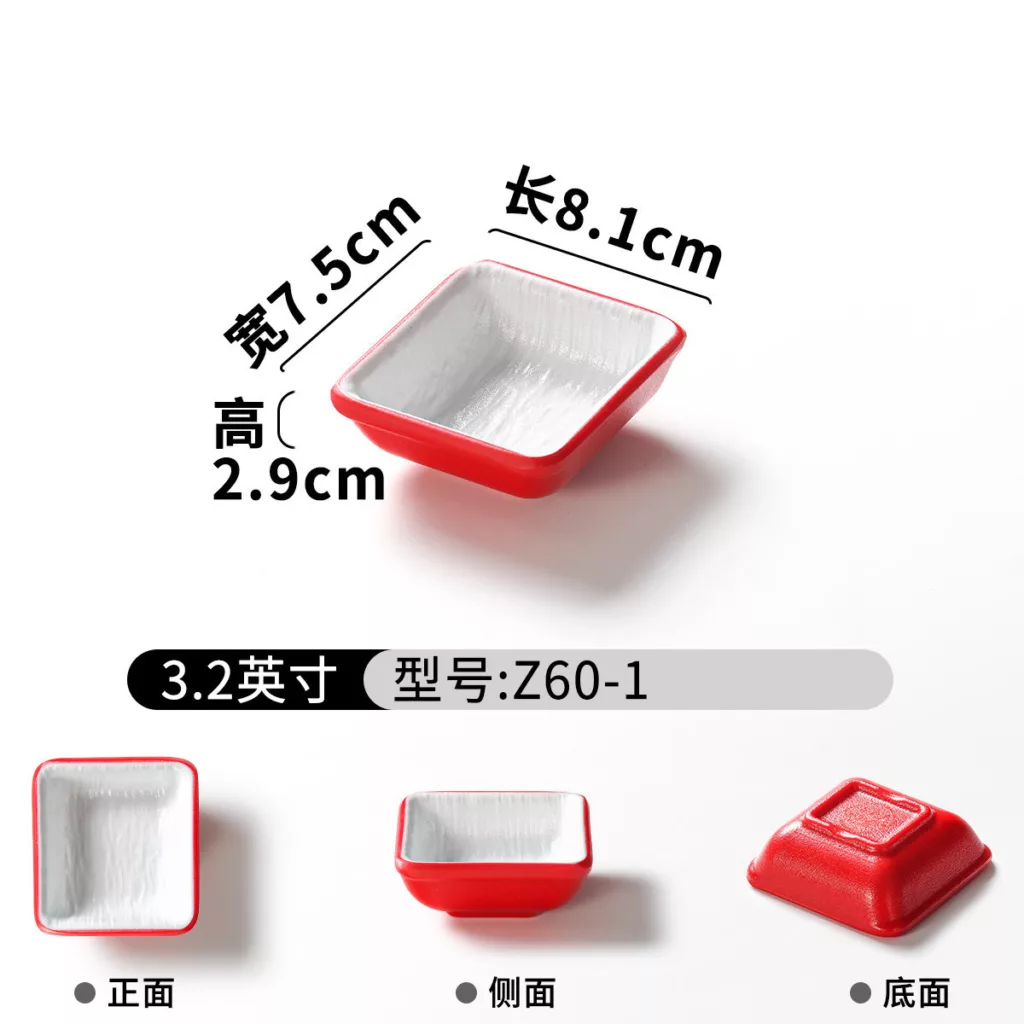红白
