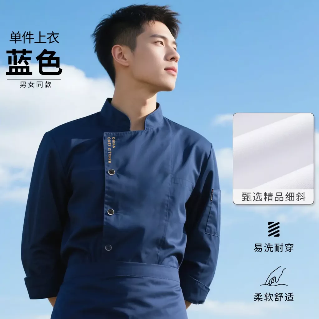 白色拼藏蓝立领厨师服 - 图片 4