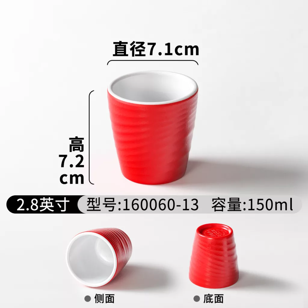 红白