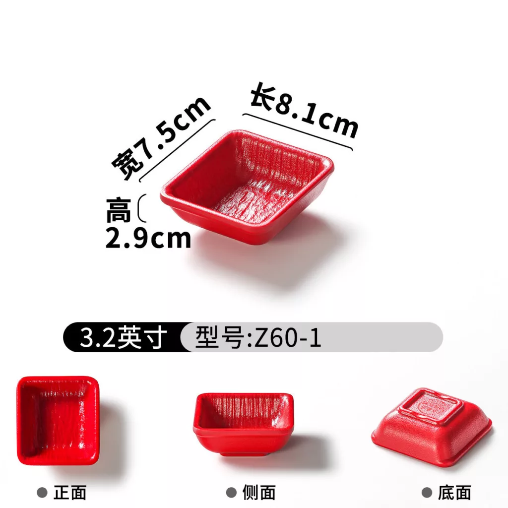红色